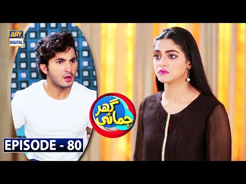 Ghar Jamai Episode 80 | ARY Digital Drama