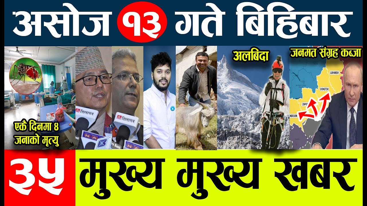 नेपाल मा लभ जिहाद कैले रोकिन्छ?
