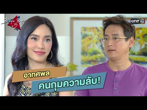 คลิกเพื่อดูคลิปวิดีโอ