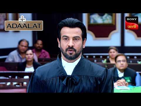 Adaalat | আদালত | Ep 333 | 8 Dec 2025 | Full Episode