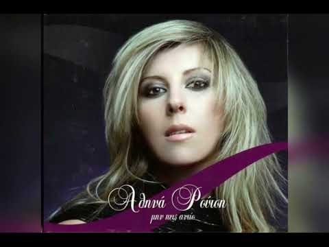 (ΜΗΝ ΠΕΙΣ ΑΝΤΙΟ) ΑΘΗΝΑ ΡΟΥΤΣΗ FULL CD 2007