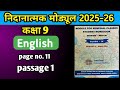 Remedial Module For Classes 9th English English Passage