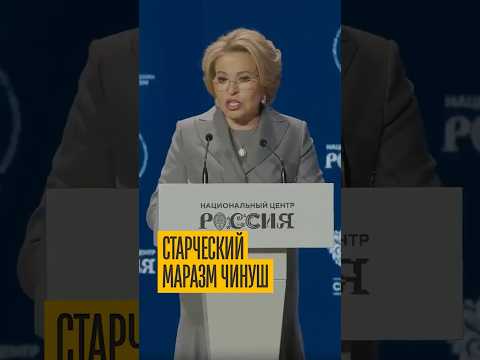 Маразм! Матвиенко посоветовала людям переехать в большие дома