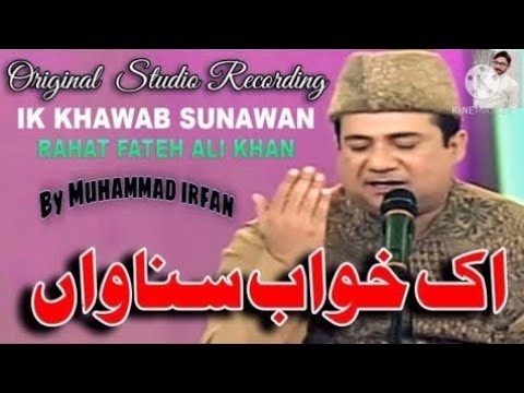 IK KHAWAB SUNAWAN - RAHAT FATEH ALI KHAN HD VIDEO NAAT OF TAAJ
