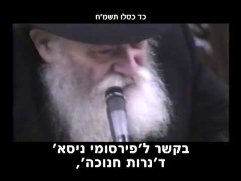 הוידאו היומי כה כסלו   742