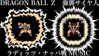 DRAGON BALL Z 強襲サイヤ人 ラディッツ・ナッパ戦BGM