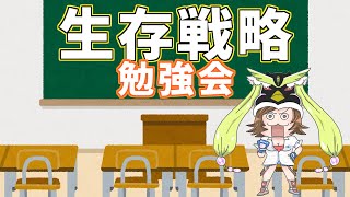 風間飛鳥 生存戦略 勉強会編 part2　(全知マンチャンネルさん/飛鳥(拳帝)【Tekken8】【鉄拳8】【Asuka】