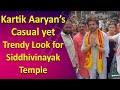 Kartik Aaryan Visited The Siddhivinayak Temple For Blessings