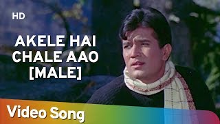 Download lagu Akele Hai Chale Aao (Male) (HD) |  Raaz (1967) Song |  Rajesh Khanna | Babita | Mohammed Rafi Hits mp3 Download lagu Akele Hai Chale Aao (Male) (HD) |  Raaz (1967) Song |  Rajesh Khanna | Babita | Mohammed Rafi Hits mp3
