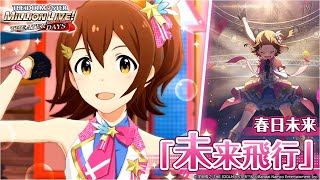 Cover art for Idolmaster - Mirai Hikou