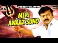 Meri Awaaz Suno L 2018 L South Indian Movie Dubbed Hindi HD Full Movie