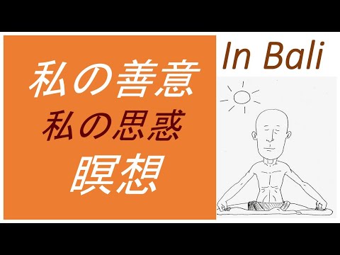 仏教学科 【10月24日金曜日】Bali瞑想Time 7am　Live配信
