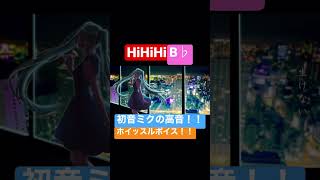 #jazzmusic #jazz #music #vocaloid #hatsunemiku #ボーカロイド #音楽  #ボカロ #高い声 #shorts #short #shortvideo
