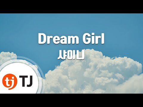[TJ노래방] Dream Girl - 샤이니 (Dream Girl - SHINee) / TJ Karaoke