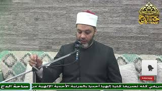 5   د . أبواليزيد سلامة ، المجلس الخامس (جواهر القران)