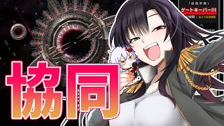 【 #NIKKE 参加型】協同作戦やろ！初見さんも大歓迎です✨【Vtuber神創可 #そうかのらいぶ 】【勝利の女神NIKKE/メガニケ/実況】