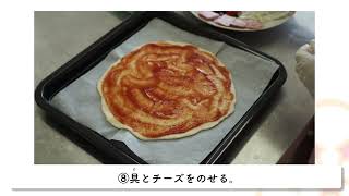 【おやこで作れる野菜レシピ】野菜たっぷり簡単ピザ（岐阜県公式）