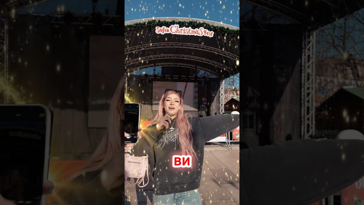 Коледен концерт с Linsho