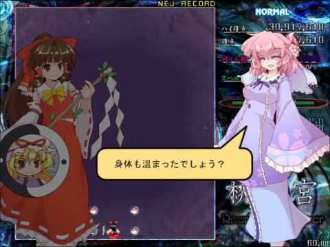 RSS Stage 1 Boss - Yuyuko Saigyouji's Theme - Snowflakes Blooming in Profusion ~ Sakurachill Blossom