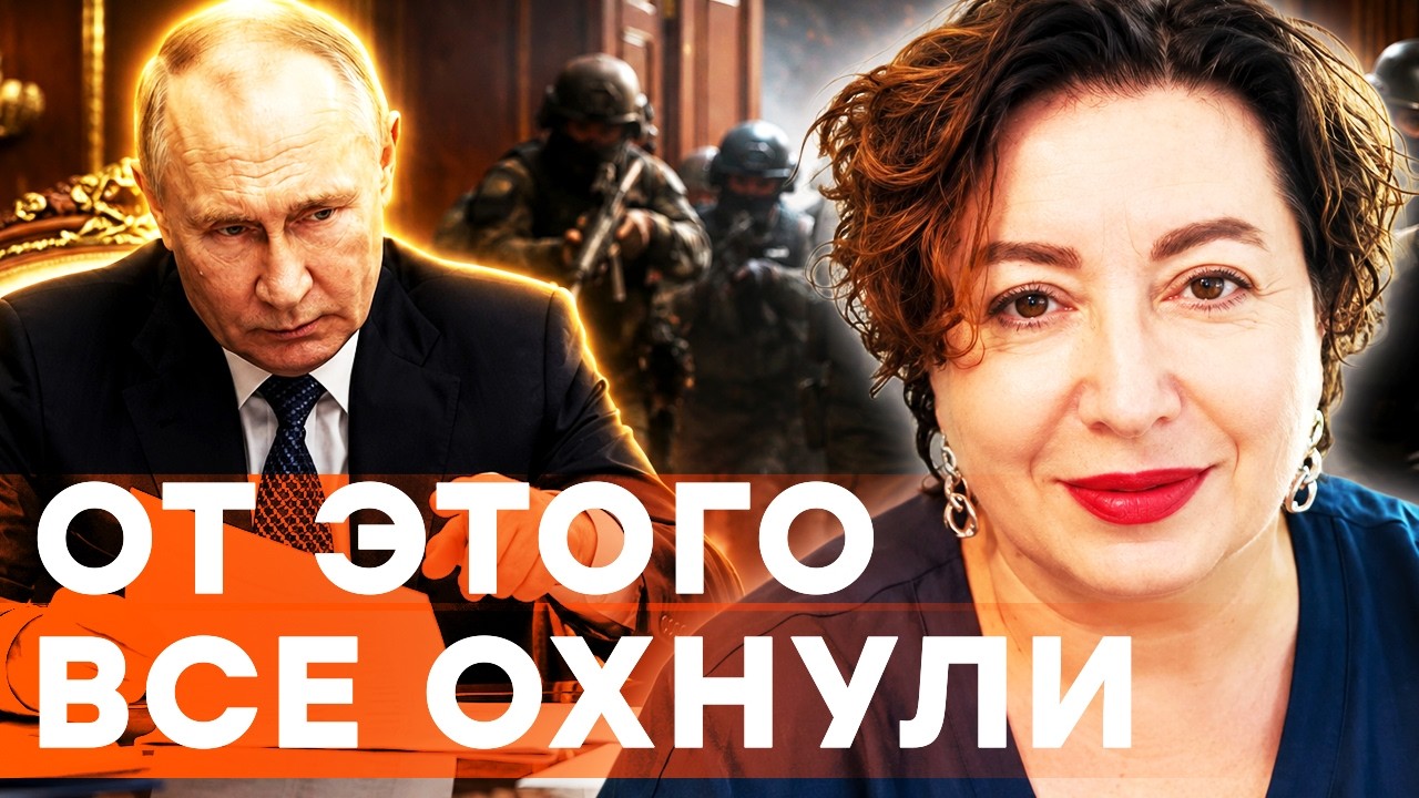 🔥 СЕНСАЦИОННЫЙ СЛИВ ОПГ КРЕМЛЯ! Что Путин прикрыл для мафии? У НИХ паника! Ко