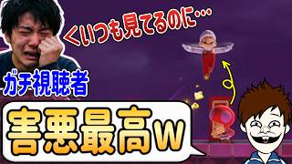 クサヤ人ファンの子に思いきり害悪してやったｗｗｗ【マリオメーカー2/マリメ2】