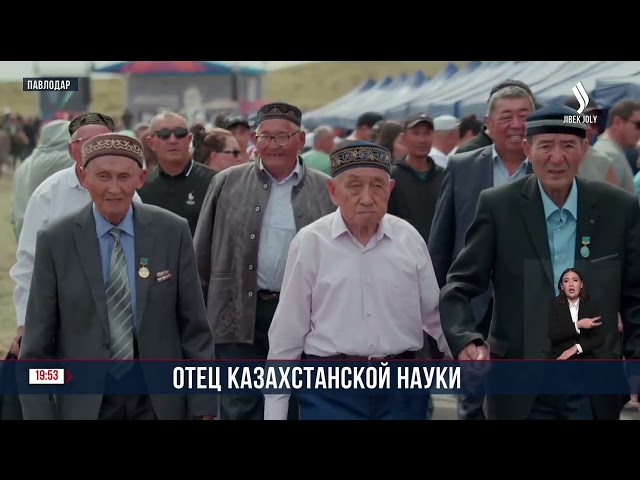 125 лет исполнилось первому академику Казахстана