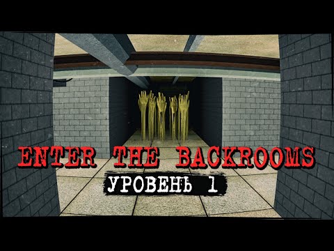 The Backrooms - Level 0 - Entering The Backrooms 
