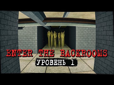 Save 20% on Escape the Backrooms on Steam