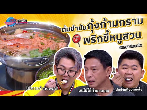 คลิกเพื่อดูคลิปวิดีโอ