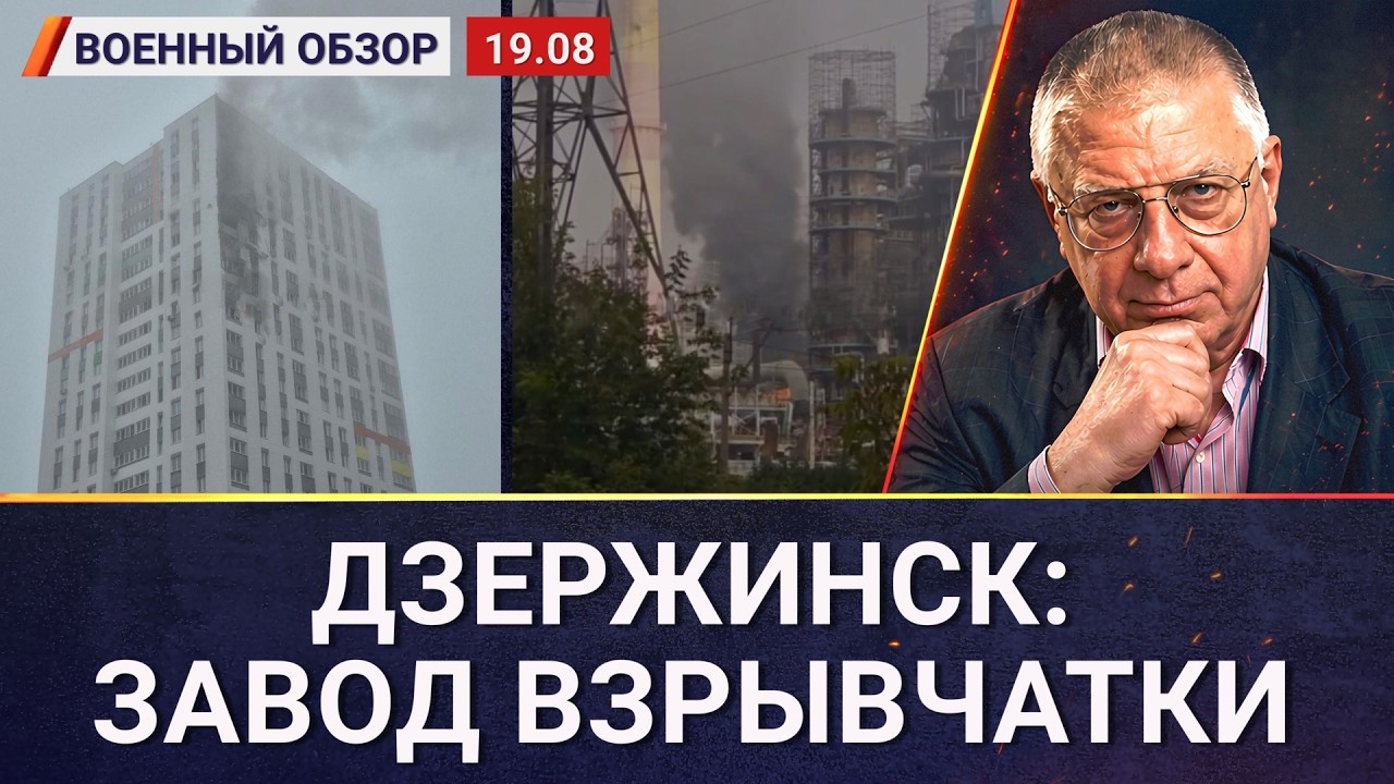 Возгорание на заводе взрывчатых веществ в Нижегородской области | Военный о?