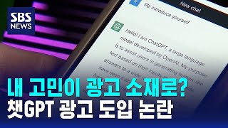 오픈AI의 챗GPT 광고 매출 1500억 돌파 의미와 전망