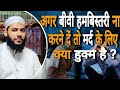 What Should A Man Do If His Wife Refuses To Have Sex With Him Which Women Receive Allah S Curse