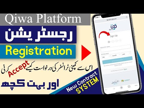 How to Register on Qiwar Portal 2023 In Urdu Hindi |Qiwa Par Register Kaise Karyn|Qiwa Job Transfer