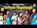 Culturals Vilayaattugal Vikkals