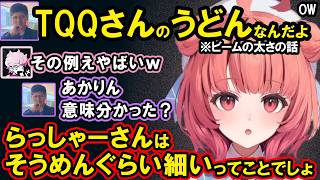 【OW】ゲームの話なのに下ネタみたいになったり、年齢話で年下宣言するもコーチに納得してもらえないあかりん【夢野あかり/ぶいすぽ/切り抜き/らっしゃー/ふらんしすこ/宙星ぱる/あっさりしょこ】
