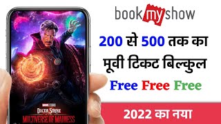 Bookmyshow Promo Code Today | Doctor Strange 2 Buy 1 Get 1 Movie Tickers Offer on Bookmyshow -