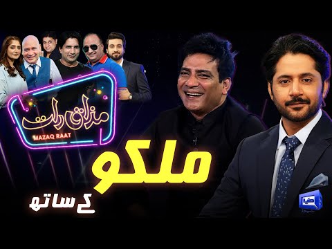 Malkoo | Imran Ashraf | Mazaq Raat Season 2-Ep 346 | Sakhawat Naz | Honey Albela | Akram Udas