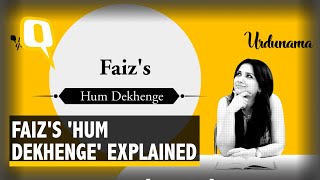 Podcast | Faiz Ahmad Faiz's 'Hum Dekhenge - YouTube