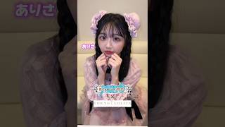 おかえりにゃん#推し推せ ＃推し推せTOKYO ＃おかえりにゃん #東京ロリィタ #コラボ