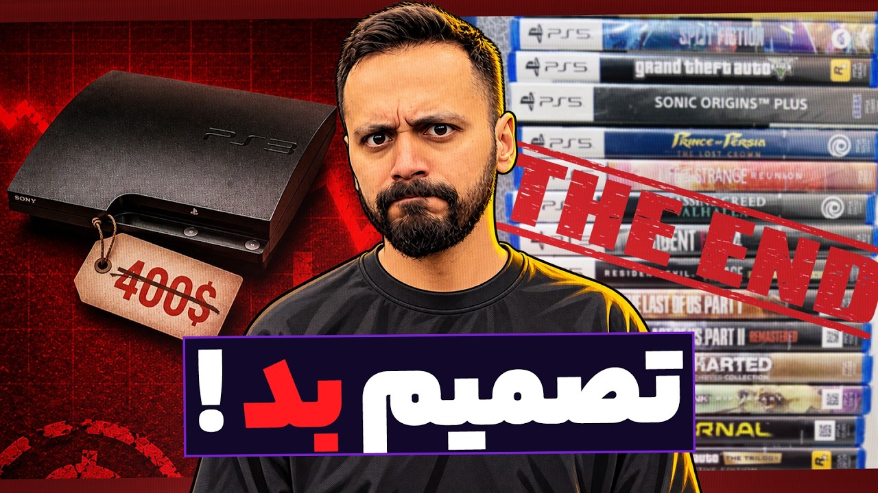 دوازده اشتباه بزرگ پلی استیشن | Top 10 PlayStation Failures