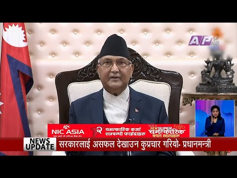 AP News Time | चैत २५ साँझ ५:०० || Lock Down Day 15 || AP1HD