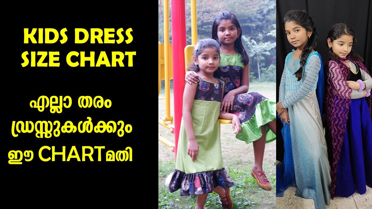 Watch video KIDS MEASUREMENTS SIZE CHART | KIDS SIZE CHART MALAYALAM | Kids size chart VEETTAMMA Now KIDS MEASUREMENTS SIZE CHART | KIDS SIZE CHART MALAYALAM | Kids size chart VEETTAMMA