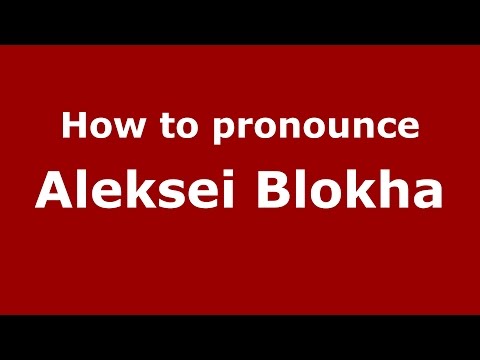 How to pronounce Aleksei Blokha (Russian/Russia)  - PronounceNames.com