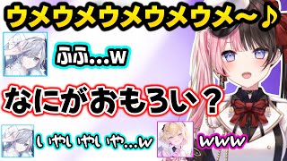 ひなーのの圧に動揺するすみれ、「ひなーのに彼氏できたのバレバレ界隈」にのっかるすみれに怯えるひなーの、ひなーのを口説くも即振られるすみれｗｗ【橘ひなの/胡桃のあ/花芽すみれ/ぶいすぽ】