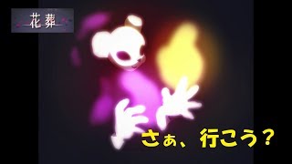 【花葬】人形と死神の奇妙な物語【単発実況】