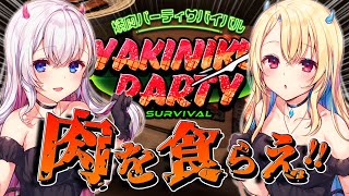 【焼肉パーティーサバイバル】弱肉強食な焼肉定食！？🥩【結目ユイ/水瀬しあ】