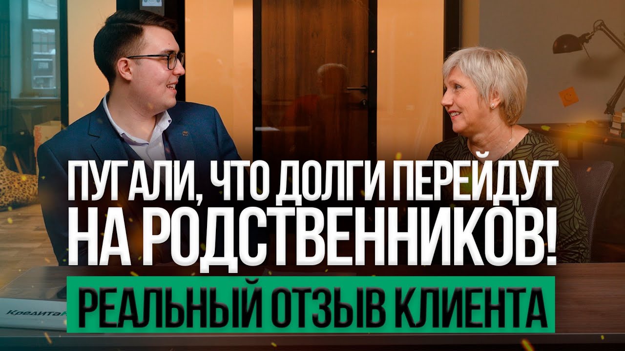 Кредит на лечение оказался непосильной ношей — КредитаНет помогли Татьяне списать долг в размере 1,2 млн рублей