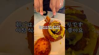 【釜山・海雲台】朝8時から楽しめる♡ヘリダンギルの素敵なカフェ