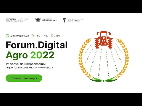 , title : 'Forum.Digital Agro 2022'