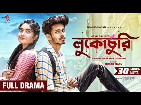 Lukochuri | লুকোচুরি | Nirjon Nahuel | Towhid Hasan | Nazia | Bangla New Natok 2025 | Full Natok